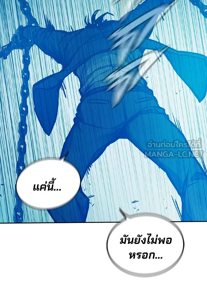 เยาวชนคนคุก ตอนที่ 8 รูปที่ 72