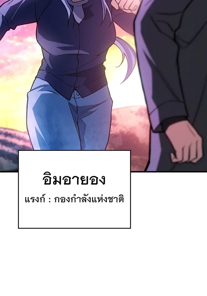 เกิดใหม่พร้อมพลังแห่งราชัน ตอนที่ 84 รูปที่ 16