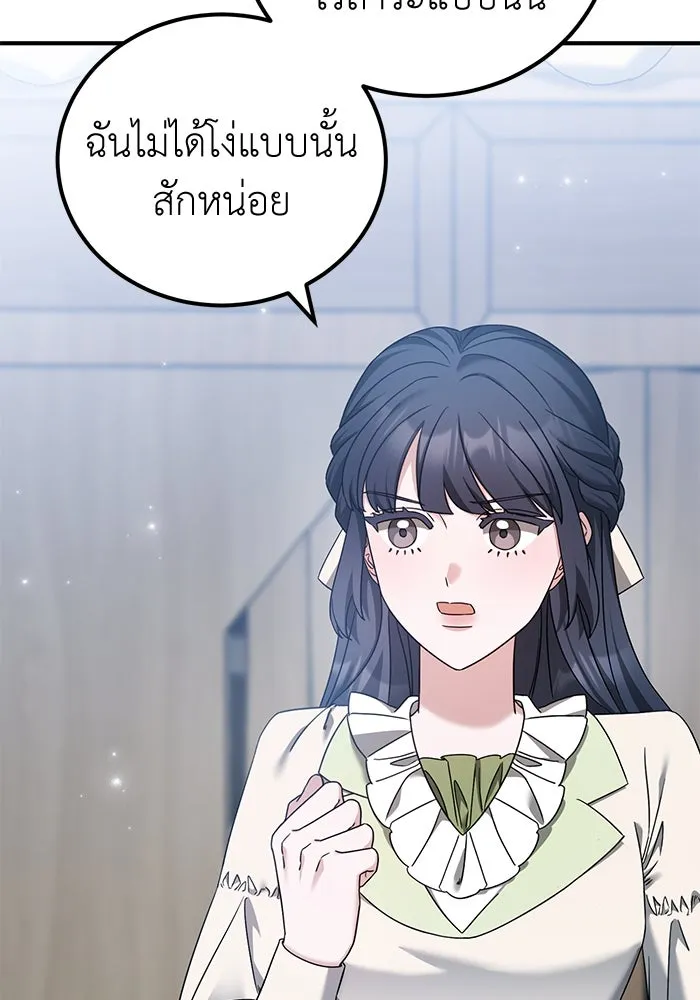 ครอบครัวพรรค์นั้น ฉันไม่มีวันกลับไป ตอนที่ 42 รูปที่ 19