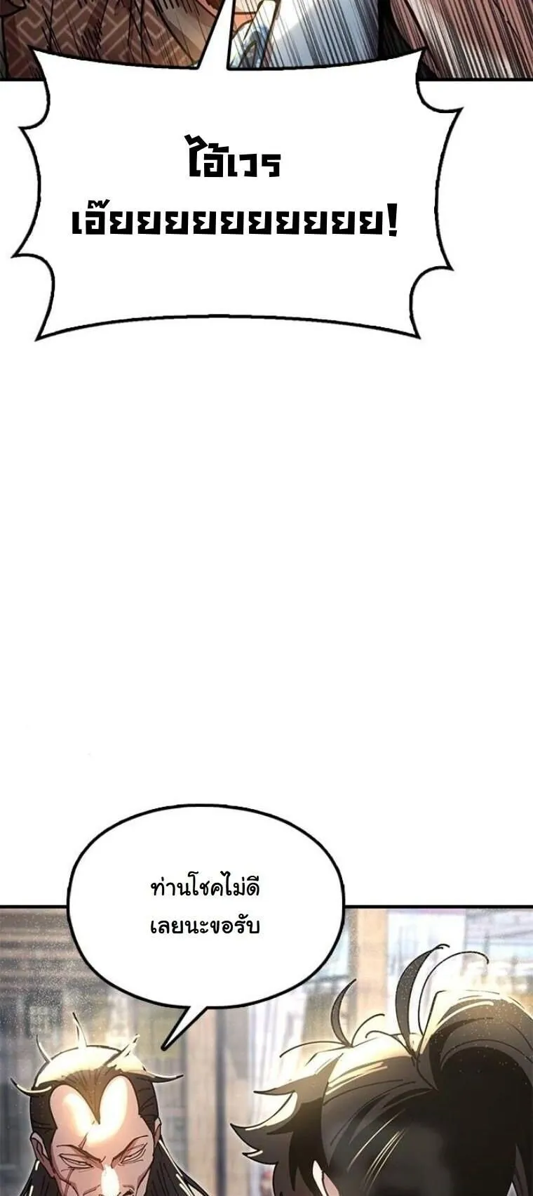 Chronicles of the Lazy Sovereign บ_นท_กของราชาจอมข_เก_ยจ ตอนที่ ตอนที่ 23 รูปที่ 4