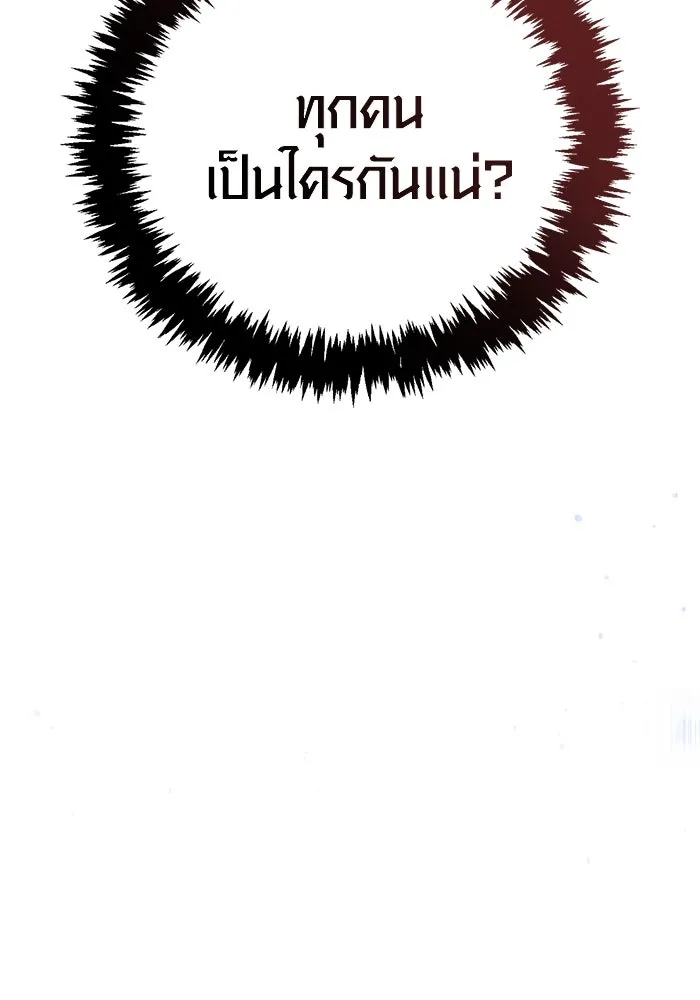 เอาชีวิตรอดในเกมฉบับคนเถื่อน ตอนที่ 117 ผู้หญิงคนนั้น รูปที่ 74