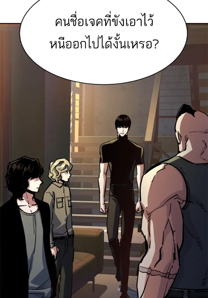 พี่ชายสายบอดี้การ์ด ตอนที่ 221 รูปที่ 22