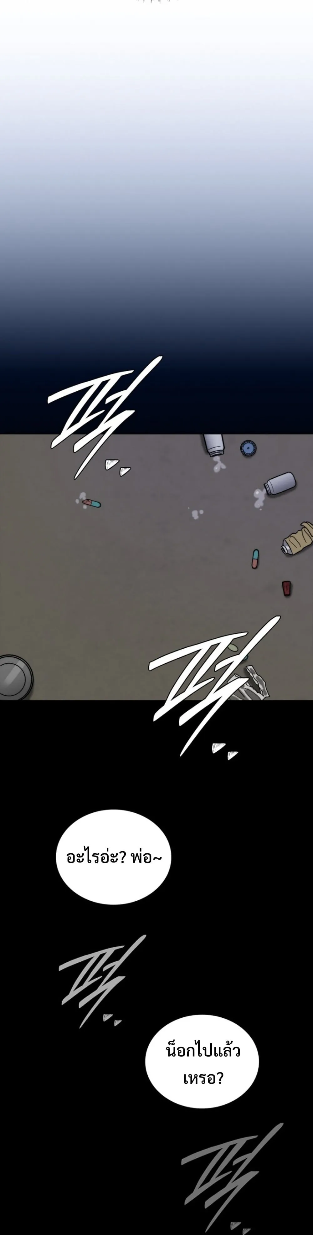 The 18-Year Old Demon King ตอนที่ ตอนที่ 8 รูปที่ 30