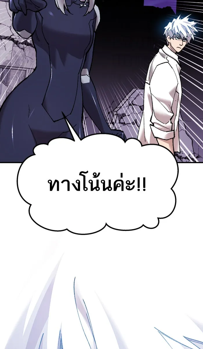 ยอดคนเลเวลทะลุ ตอนที่ 68 ศึกล้อมโซล (4) รูปที่ 91