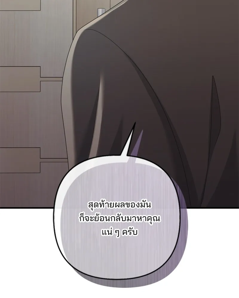 สามีที่ไม่ได้ขอ ตอนที่ 55 รูปที่ 82