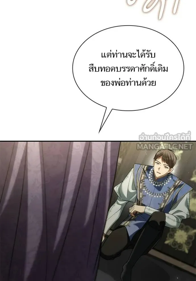 ชาตินี้น้องขอ ตอนที่ 192 รูปที่ 148