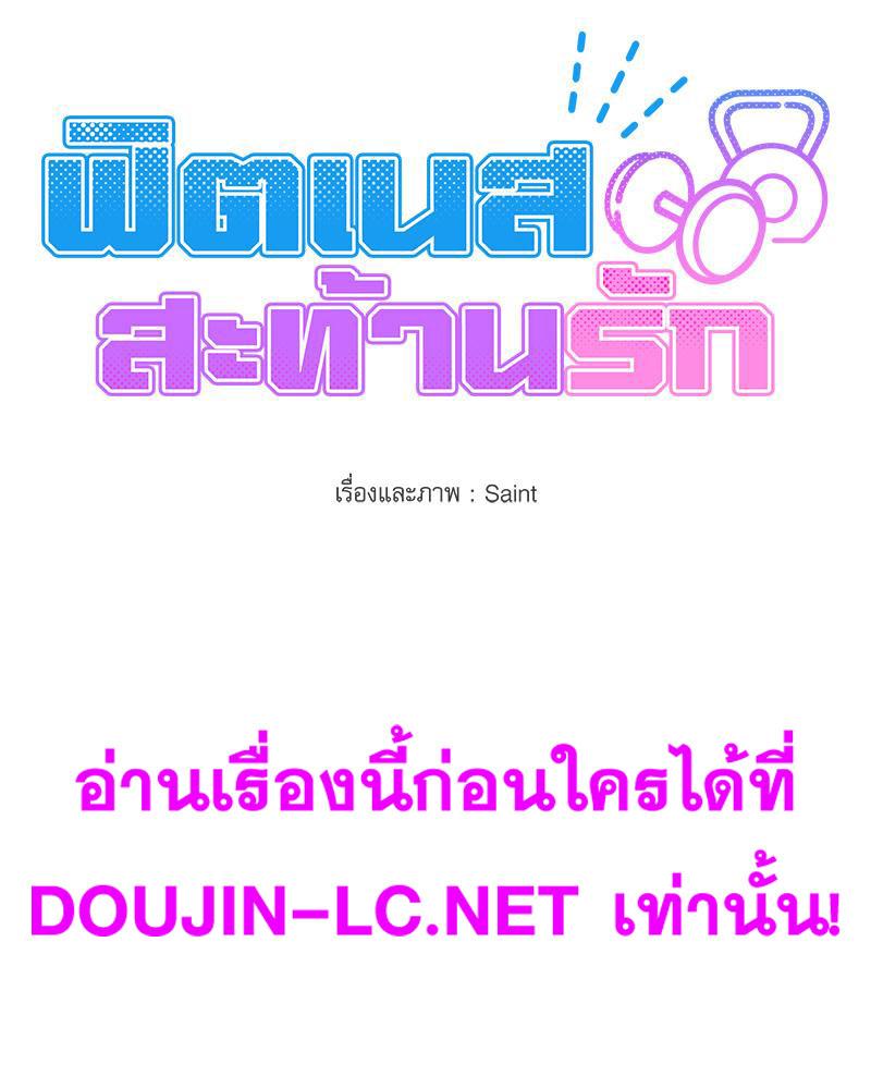 Doujin-Lc- อ่าน โดจิน มังฮวา เกาหลี ญี่ปุ่น จีน แปลไทย Do You Like to Exerc ตอนที่ 1 2 3 4 5 6 7 8 9 10 11 12 13 14 ฟรี ไม่มีโฆษณา อ่าน โดจิน Manhwa เกาหลี ญี่ปุ่น จีน เรามีครบ คัดมาให้เน้นๆ โดจิน 18+ รับประกันความฟินโดย  Doujin Lc