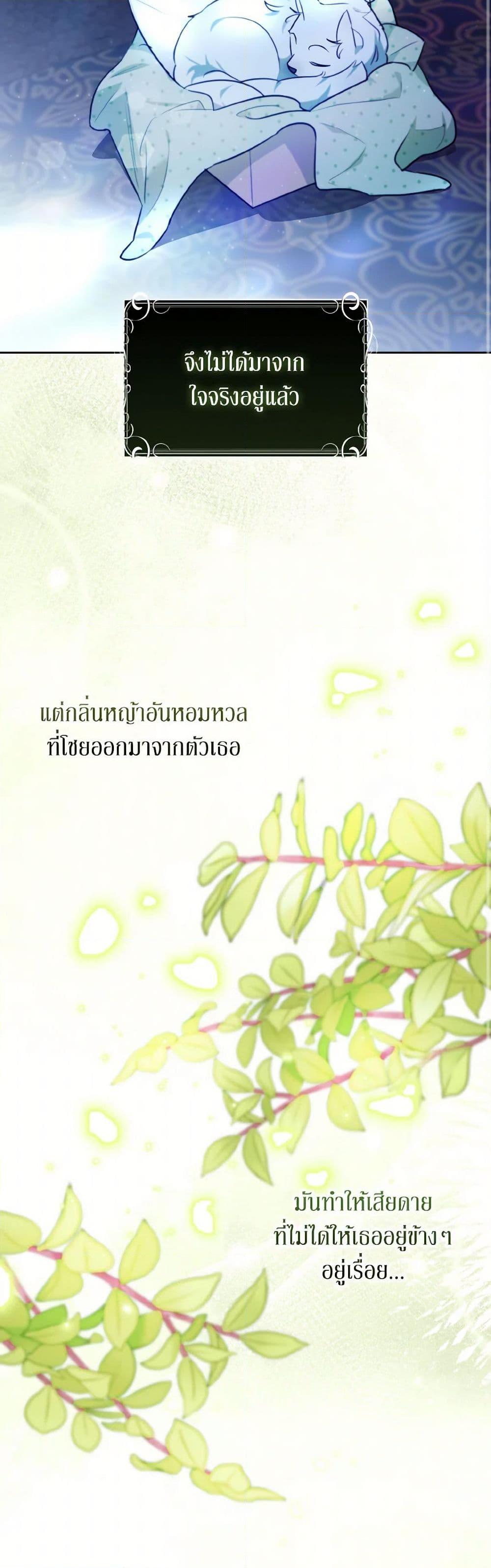 Manga-lc-com อ่านมังงะ อ่านการ์ตูน ออนไลน์ ฟรี I Possessed a Villainess, but I Wanna Raise Cats! ตอนที่ 1 2 3 4 5 6 7 8 9 10 11 12 13 14 ฟรี ไม่มีโฆษณา Manga-lc - อ่าน มังงะ อ่าน การ์ตูน ออนไลน์ อ่านมังงะ ฟรี