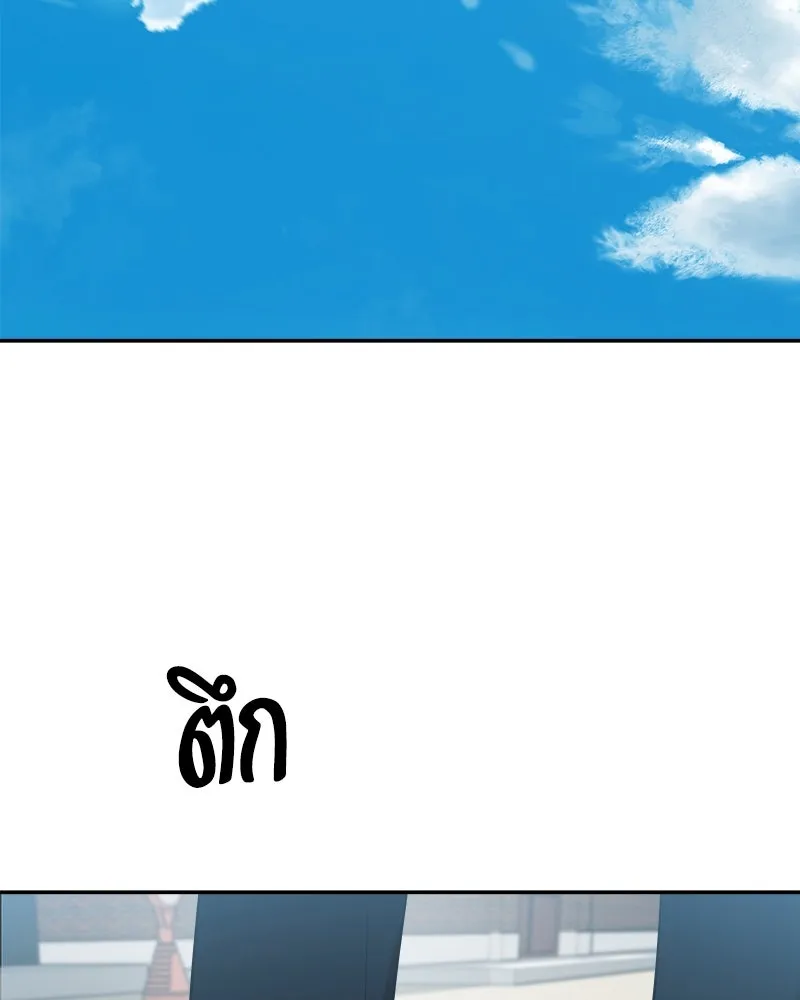 Pyramid Game เกมพีระมิด ตอนที่ 87 รูปที่ 2