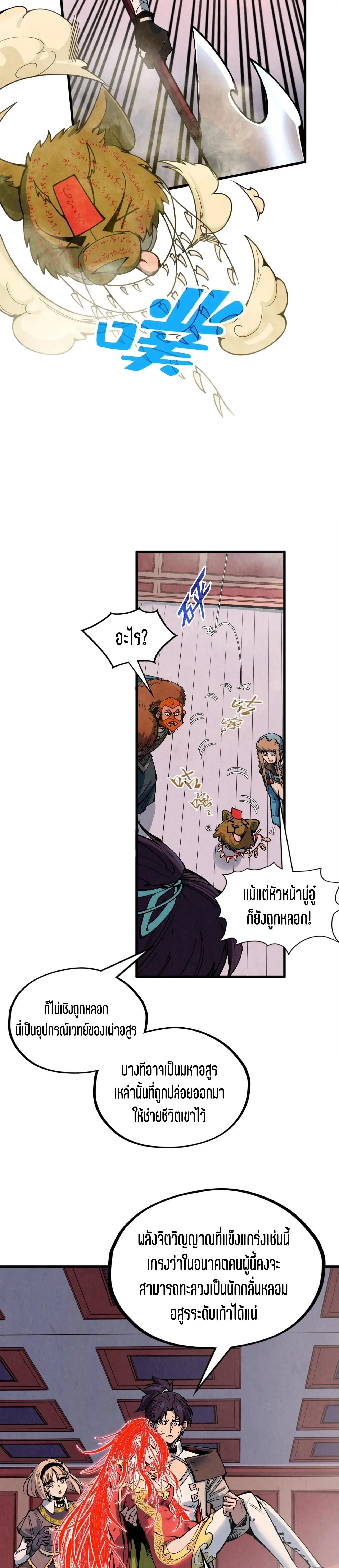 Manga-lc-com อ่านมังงะ อ่านการ์ตูน ออนไลน์ ฟรี The Eternal Supreme ตอนที่ 1 2 3 4 5 6 7 8 9 10 11 12 13 14 ฟรี ไม่มีโฆษณา Manga-lc - อ่าน มังงะ อ่าน การ์ตูน ออนไลน์ อ่านมังงะ ฟรี