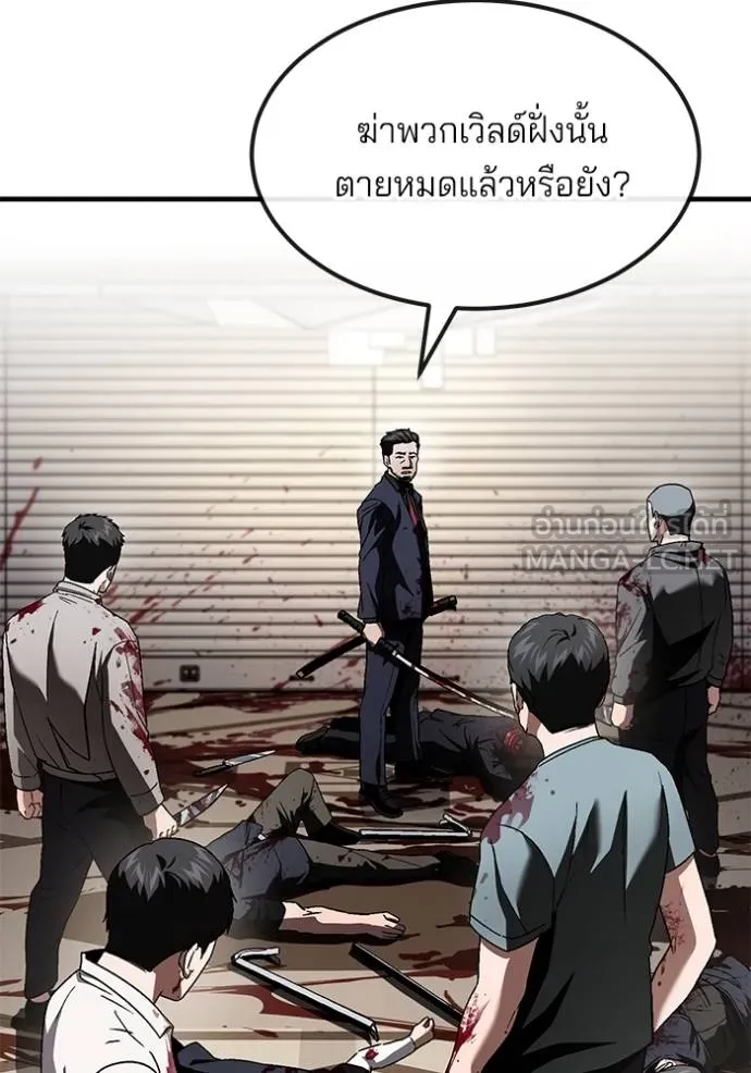 สนิมเชือดเลือดสาด ตอนที่ 26 รูปที่ 55