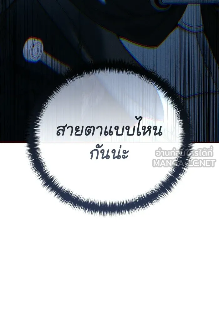 ยอดนักดาบผู้โอบอุ้มดารา ตอนที่ 98 รูปที่ 42