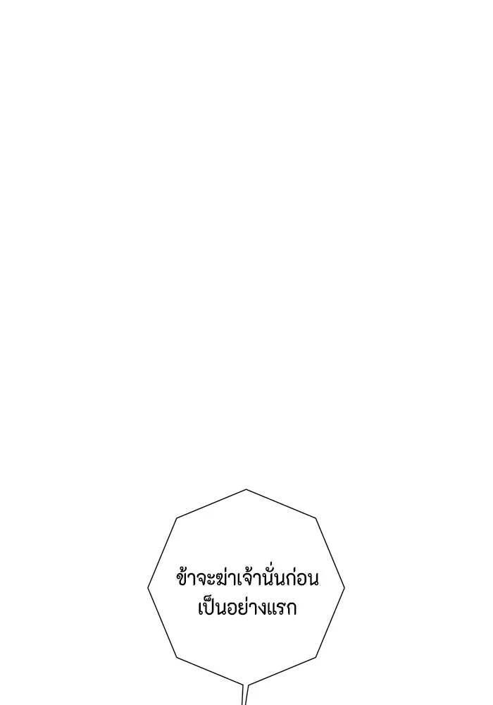 หนึ่งก้าวสู่เจ้ามาร ตอนที่ 109 เป้าหมาย (32) รูปที่ 26
