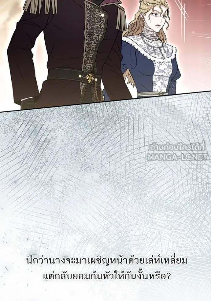 ห้องนอนลับ ตอนที่ 165 รูปที่ 119