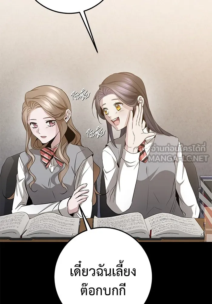 ราชินีนักบู๊ ตอนที่ 40 รูปที่ 39