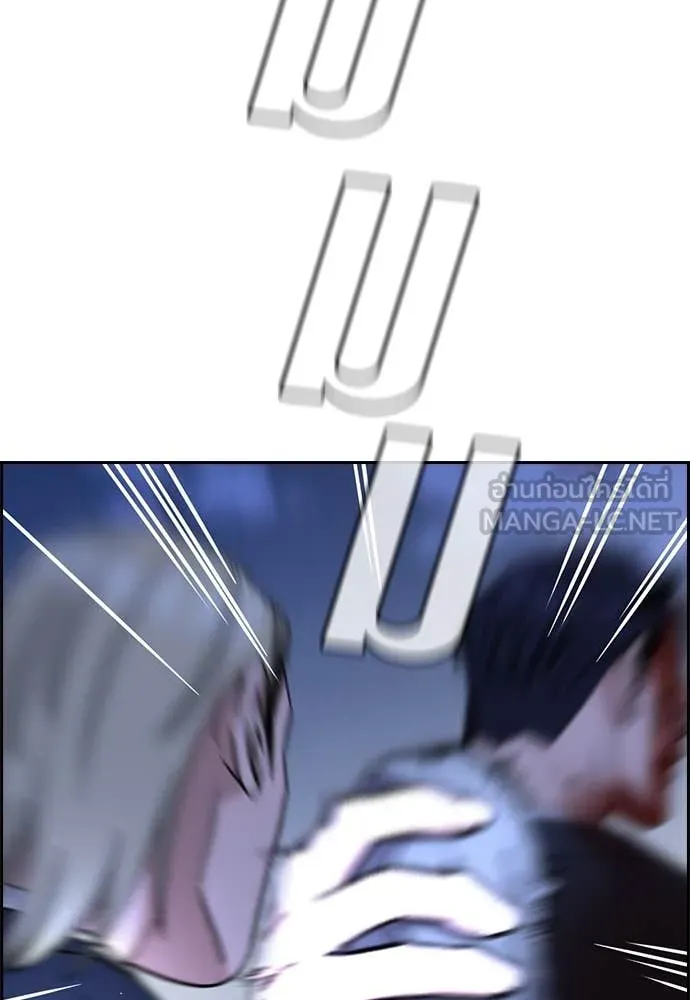 การศึกษาที่แท้จริง ตอนที่ 220 รูปที่ 90