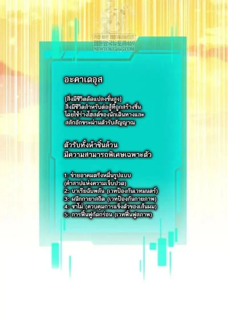 Reincarnator ผ_หวนค_น ตอนที่ ตอนที่ 121 รูปที่ 151