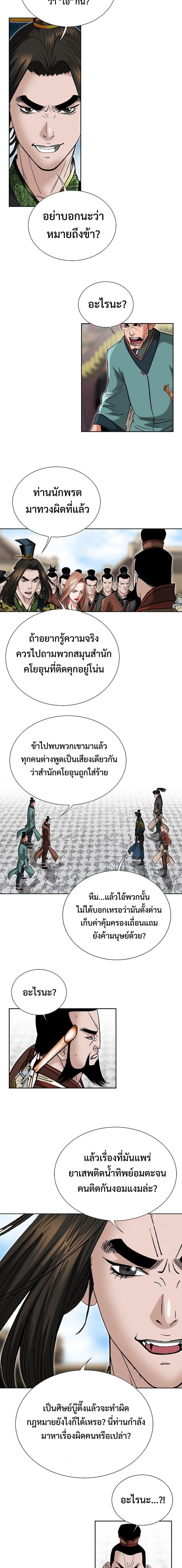 Manga-lc-com อ่านมังงะ อ่านการ์ตูน ออนไลน์ ฟรี Biography of a Novice Warrior ตอนที่ 1 2 3 4 5 6 7 8 9 10 11 12 13 14 ฟรี ไม่มีโฆษณา Manga-lc - อ่าน มังงะ อ่าน การ์ตูน ออนไลน์ อ่านมังงะ ฟรี