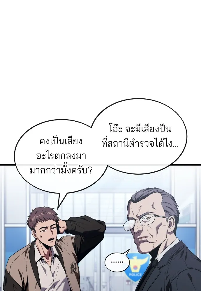 สนิมเชือดเลือดสาด ตอนที่ 16 รูปที่ 94