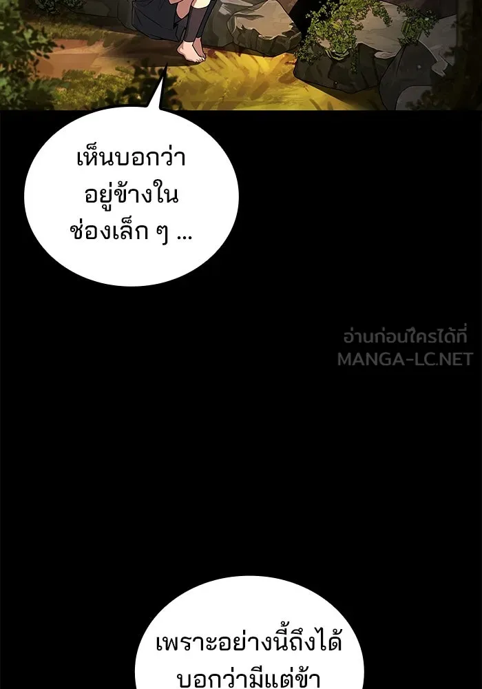 ครัวจอมเวท ตอนที่ 66 รูปที่ 75