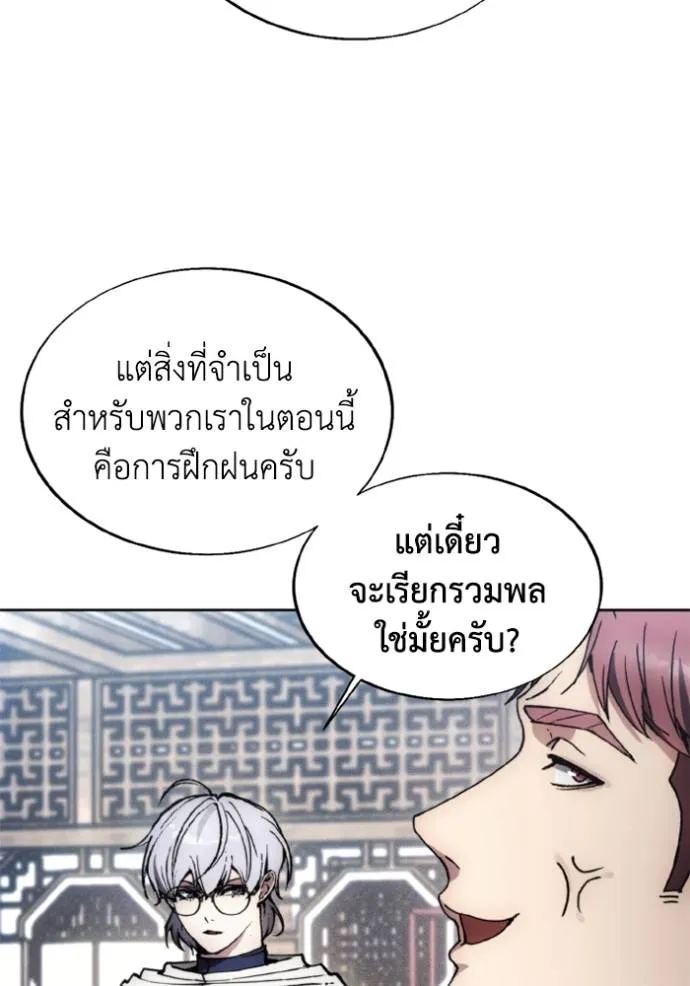 ศึกชิงบัลลังก์เทพเจ้ ตอนที่ 157 รูปที่ 103