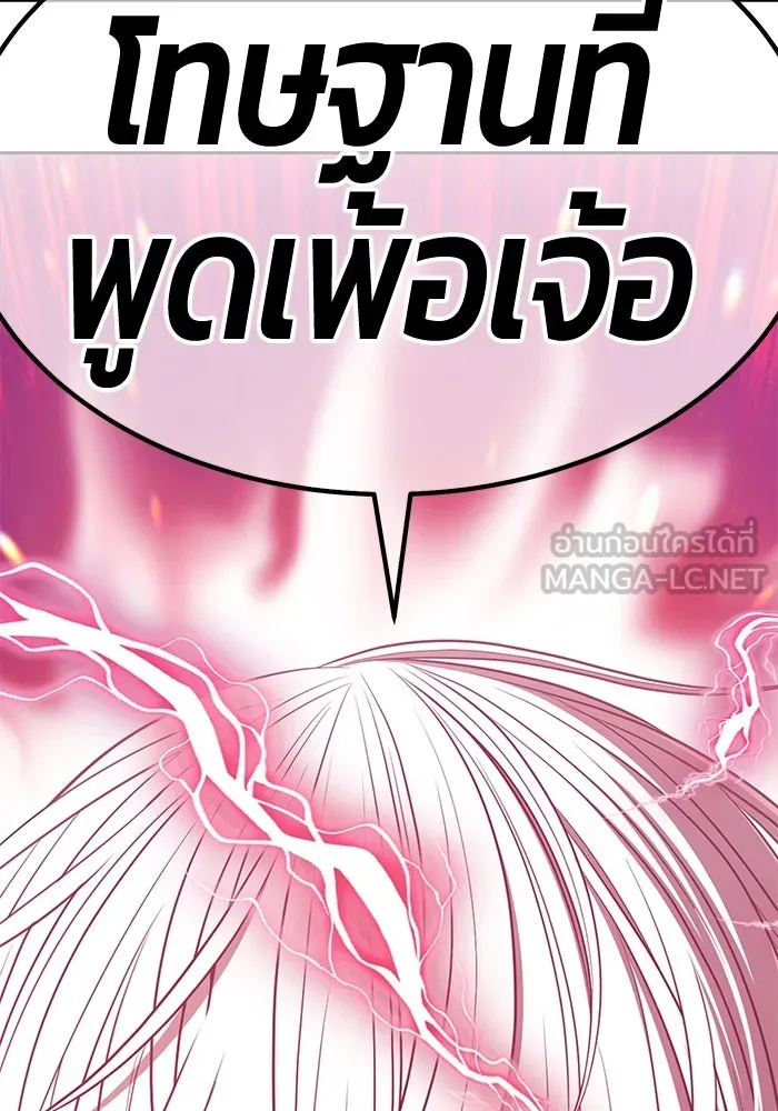 +99 ท่อนไม้พร้อมบวก ตอนที่ 50 รอบชิง (4) รูปที่ 336