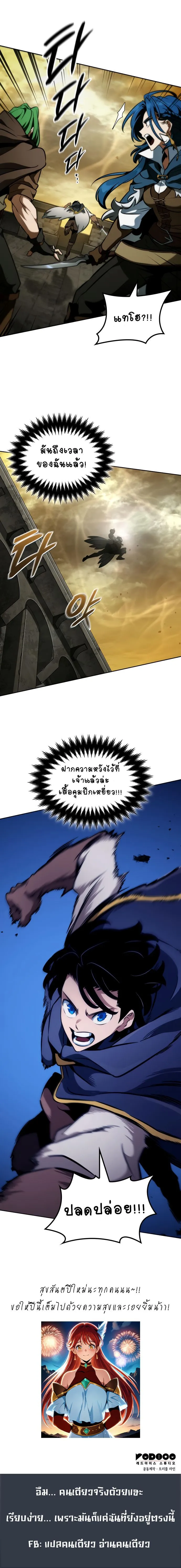 Valhalla Saga จากน_กเล_นเกมม_ออาช_พ ส_ตำนานแห_งว_ลฮ_ลลา ตอนที่ ตอนที่ 14 รูปที่ 19