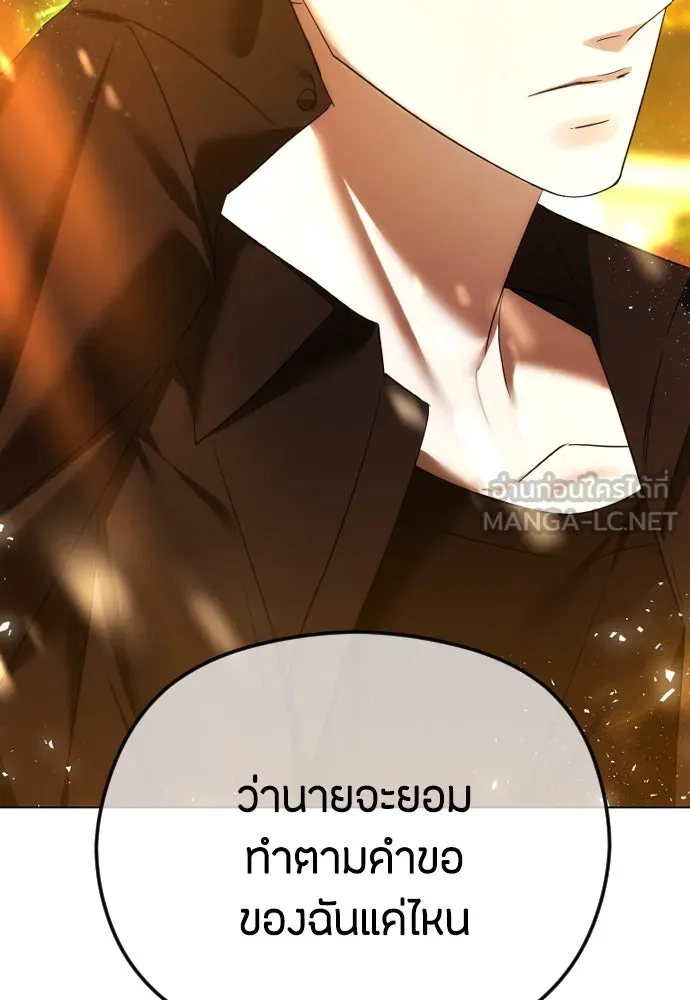 วิธีหนีตายจากนิยายโรคจิต ตอนที่ 60 รูปที่ 18