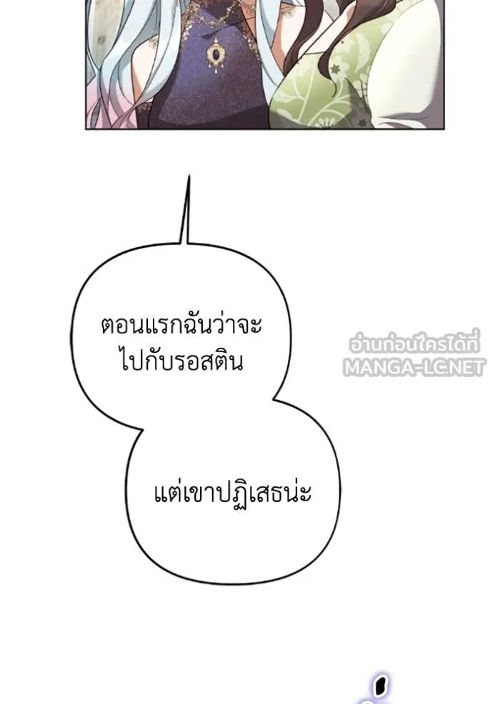 ราชินีจอมมาร ตอนที่ 71 รูปที่ 47