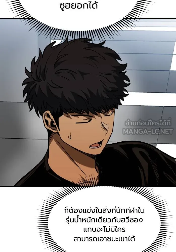 ราชาแห่งอ็อกทากอน ตอนที่ 40 รูปที่ 51