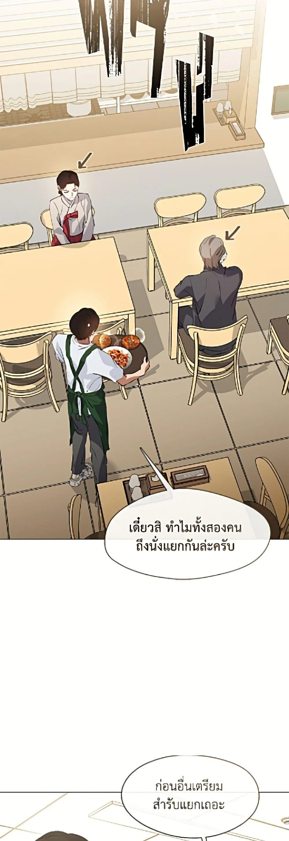 Afterlife Diner ร_านอาหารหล_งความตาย ตอนที่ ตอนที่ 97 รูปที่ 40