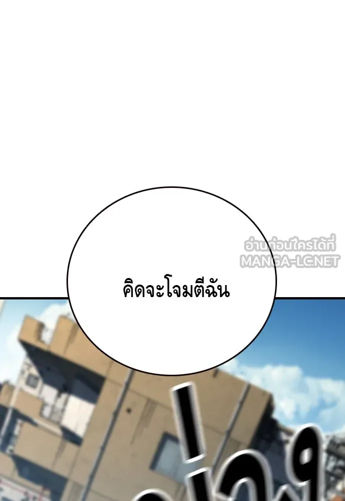 King Game ตอนที่ 74 ฮวังมูเจ (8) รูปที่ 36