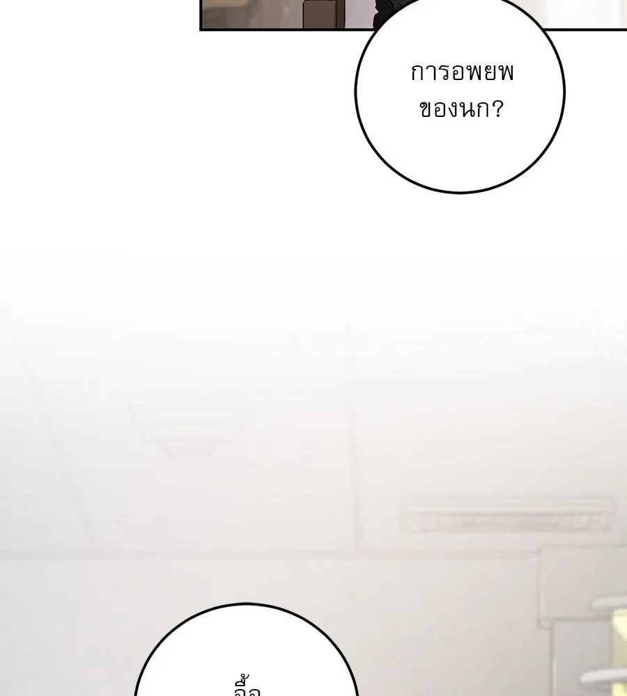 เรือนจำรัก ตอนที่ 12 รูปที่ 109