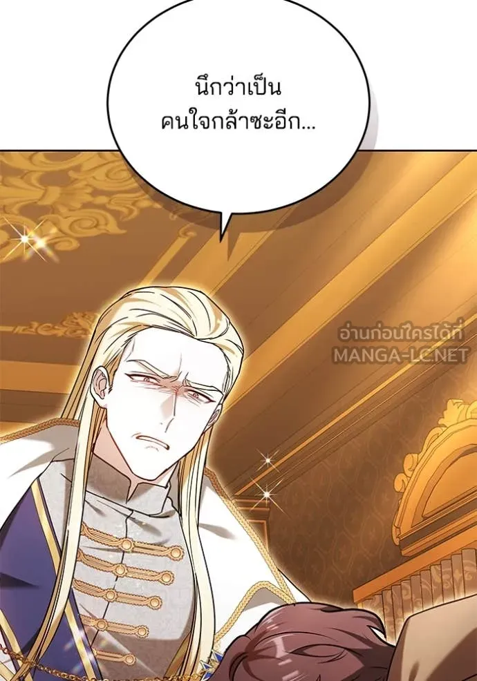 เจ้าสาวอัคนีดำ ตอนที่ 106 รูปที่ 143