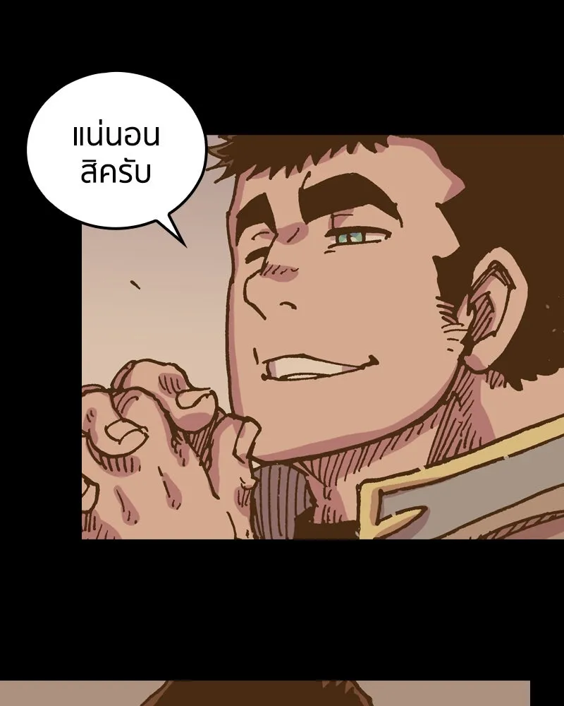 เคลวาเทส อสูรจอมราชัน ตอนที่ 47 มัลโก้กับเดรล รูปที่ 79