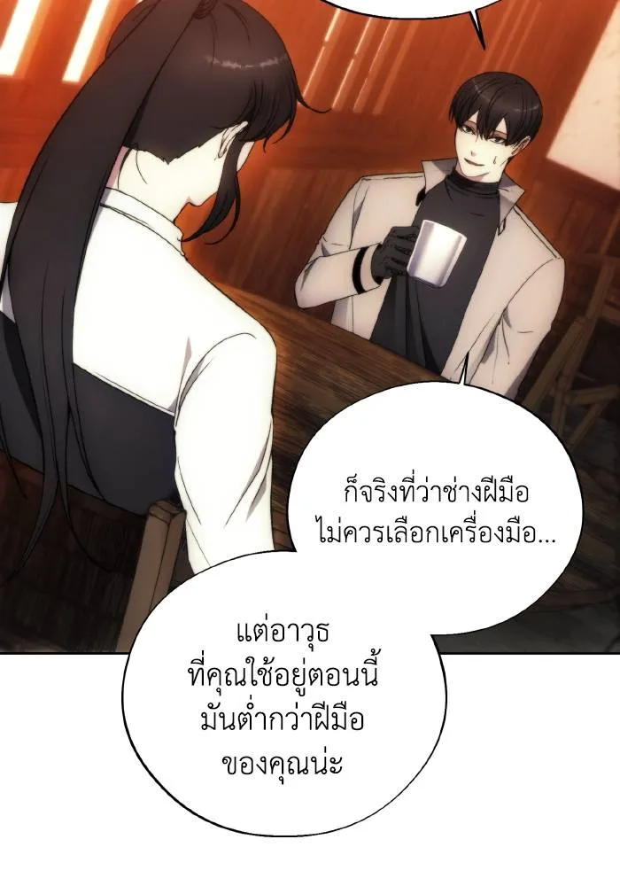 ศึกชิงบัลลังก์เทพเจ้ ตอนที่ 95 รูปที่ 91