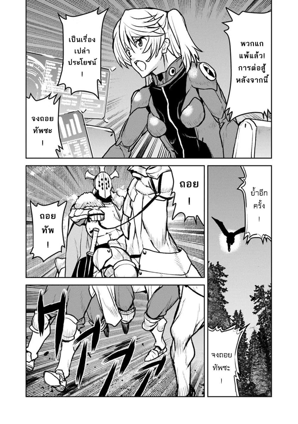 Manga-lc-com อ่านมังงะ อ่านการ์ตูน ออนไลน์ ฟรี The Galactic Navy Officer Becomes an Adventurer ตอนที่ 1 2 3 4 5 6 7 8 9 10 11 12 13 14 ฟรี ไม่มีโฆษณา Manga-lc - อ่าน มังงะ อ่าน การ์ตูน ออนไลน์ อ่านมังงะ ฟรี