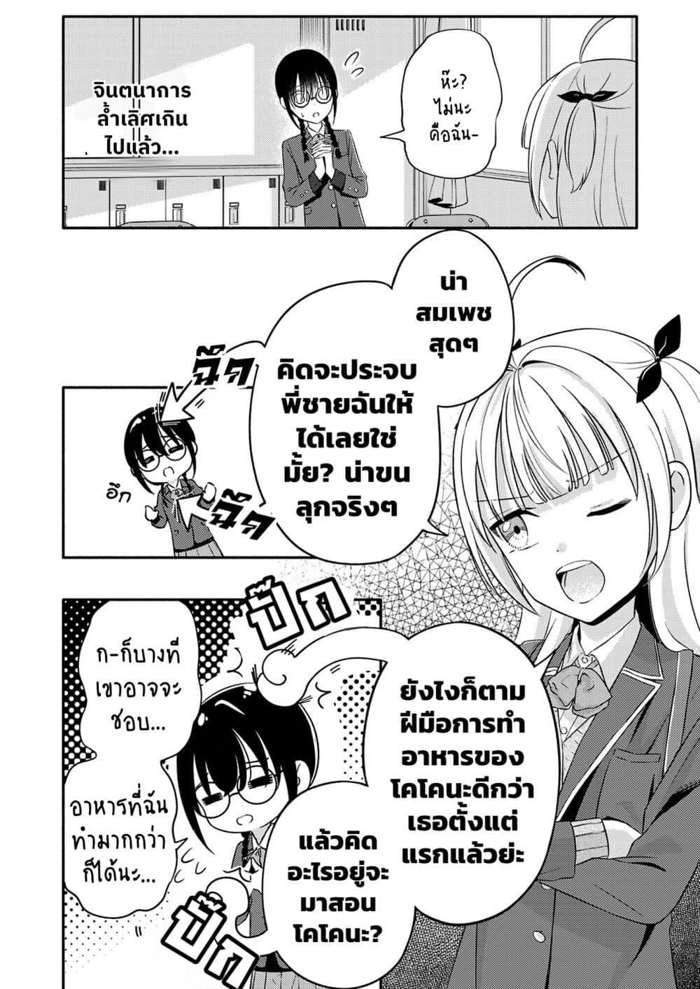 Manga-lc-com อ่านมังงะ อ่านการ์ตูน ออนไลน์ ฟรี Osananajimi no Watashi wa Mob de Itai no ni, Nazeka Heroine no Renai Taishou ni Natte Iru. ตอนที่ 1 2 3 4 5 6 7 8 9 10 11 12 13 14 ฟรี ไม่มีโฆษณา Manga-lc - อ่าน มังงะ อ่าน การ์ตูน ออนไลน์ อ่านมังงะ ฟรี