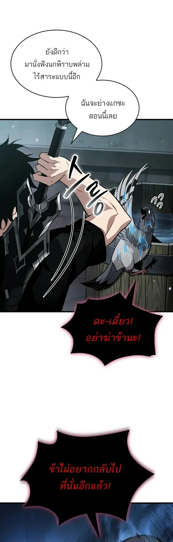 Pick Me Up_ Infinite Gacha ตอนที่ ตอนที่ 204 รูปที่ 24