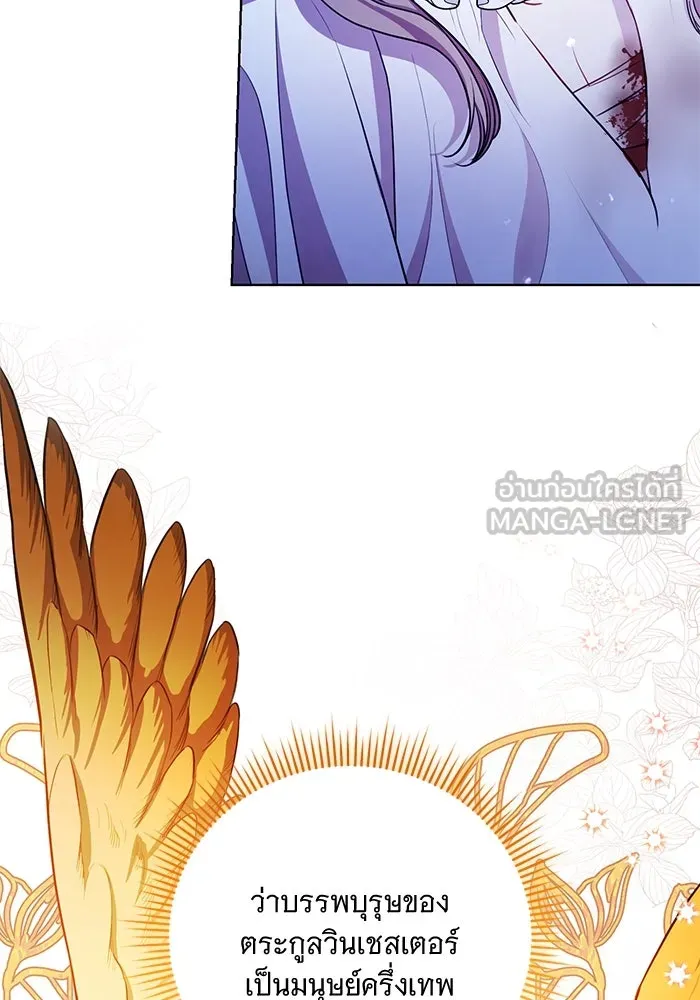 แด่ชู้รักของสามี ตอนที่ 5 รูปที่ 66