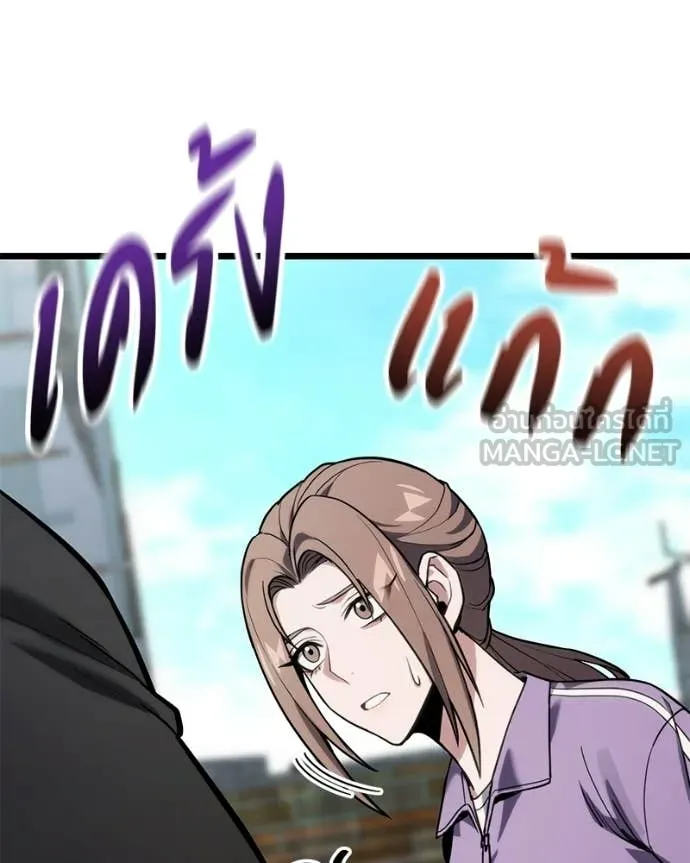 โทษที พื้นที่นี้ ตอนที่ 57 รูปที่ 134