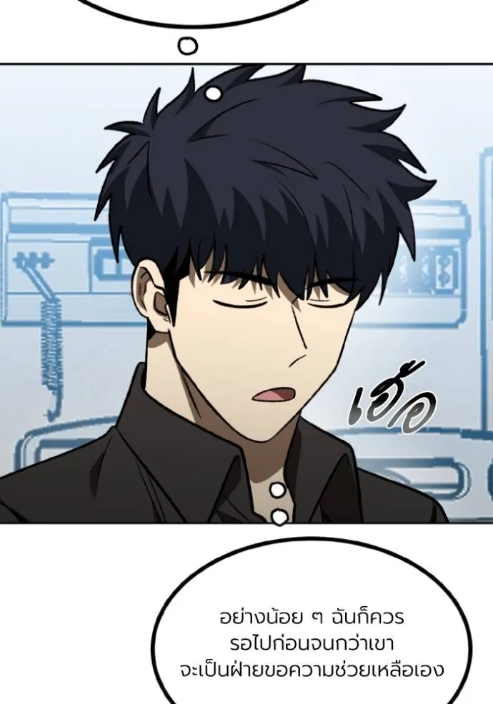 ราชาแห่งอ็อกทากอน ตอนที่ 142 รูปที่ 49