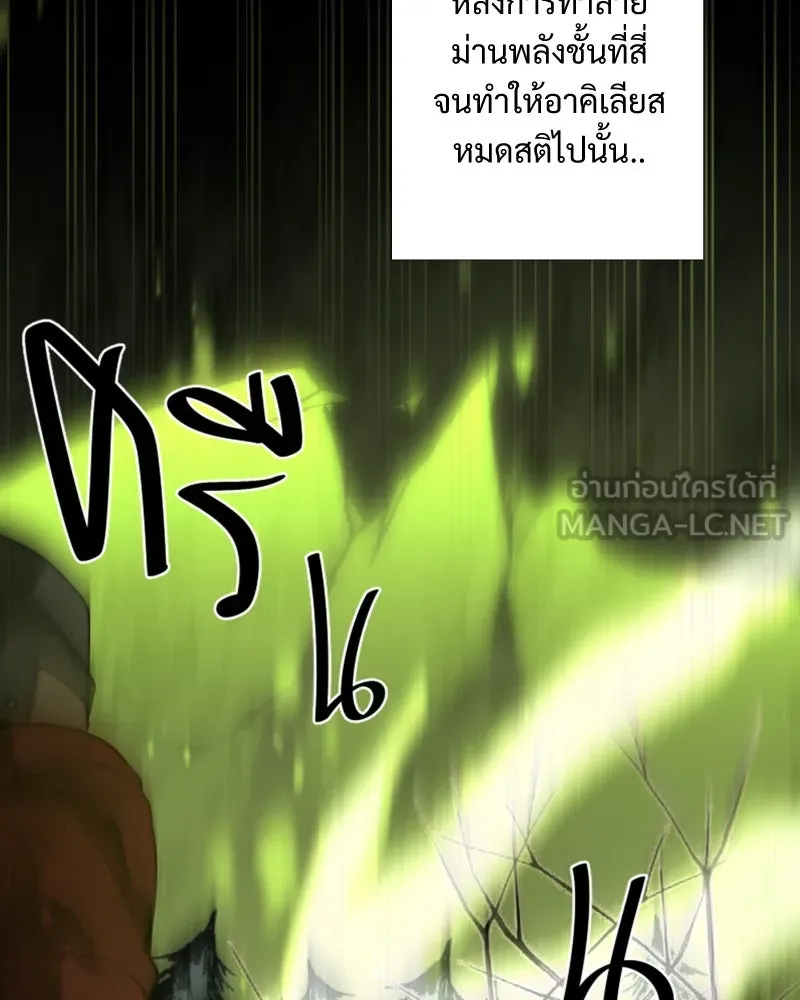 เทพมังกรคลั่งรัก ตอนที่ 43 ที่ชั้นสุดท้ายของม่านพลัง (อดี รูปที่ 15