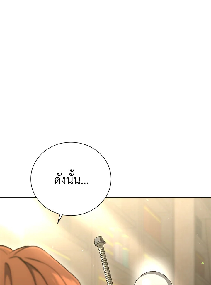 พลทหารโครงกระดูกผู้ม ตอนที่ 159 รูปที่ 14