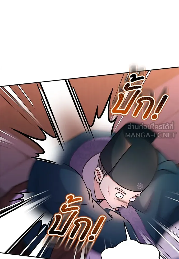 ข้าเนี่ยนะเป็นพระสนม ตอนที่ 56 คงไม่ใช่ป่วยการเมืองหรอกเนอะ รูปที่ 18