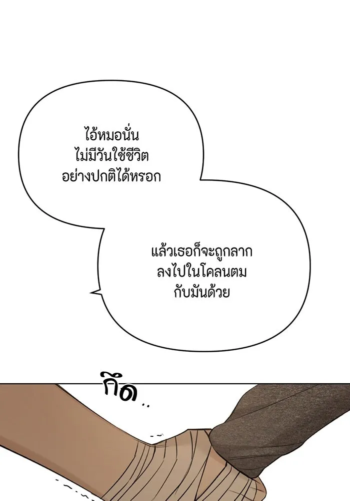 เพียงรุ่งอรุณ ตอนที่ 49 รูปที่ 28