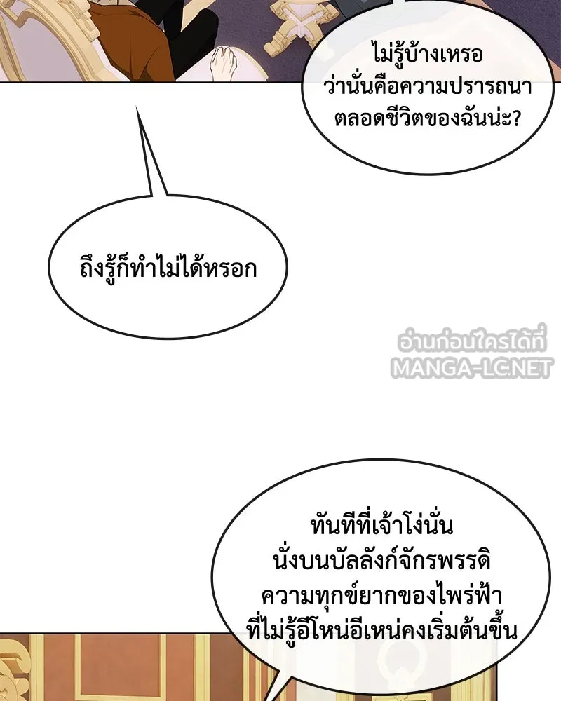 ขอบคุณที่หักหลัง ตอนที่ 30 รูปที่ 57