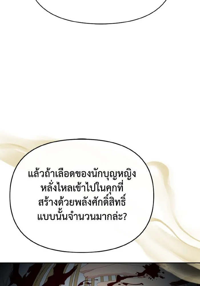 อยู่ดี ๆ ก็มีนางเอกนิยายเป็นเพื่อนบ้าน ตอนที่ 81 (ตอนจบ) รูปที่ 136