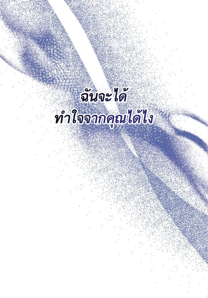 นึกว่าเป็นอิเซไคธรรมดา ตอนที่ 20 รูปที่ 13