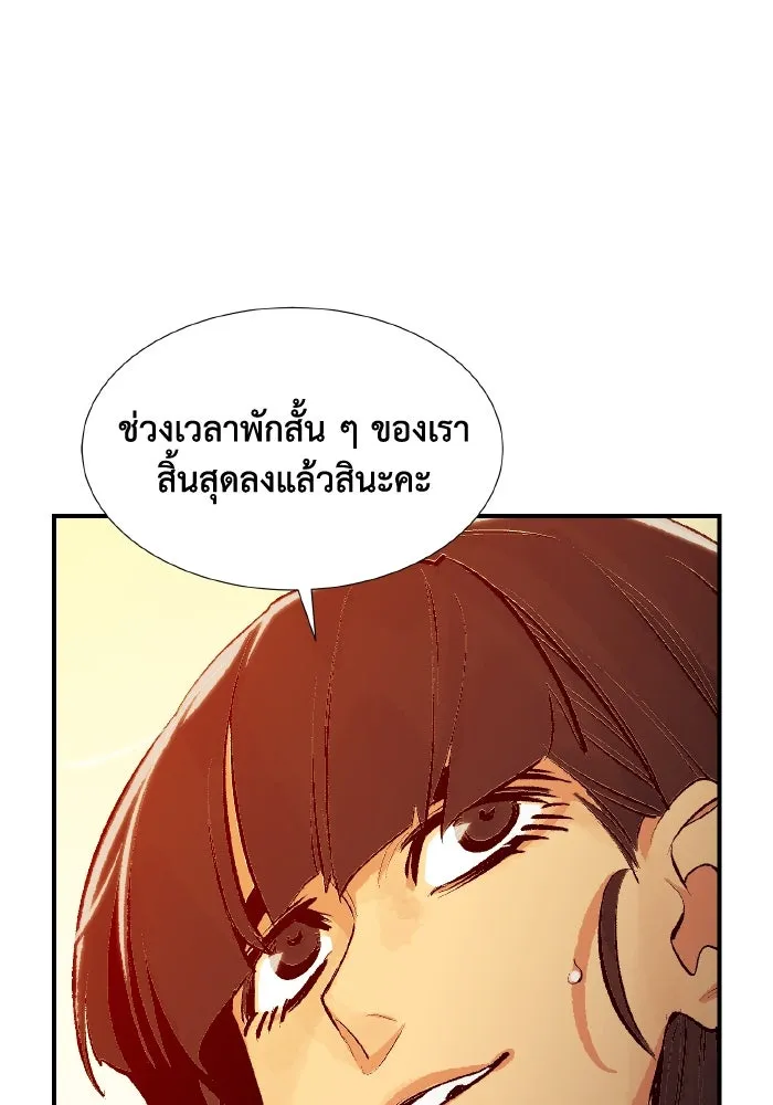 The Lone Necromancer ตอนที่ 84 รูปที่ 41